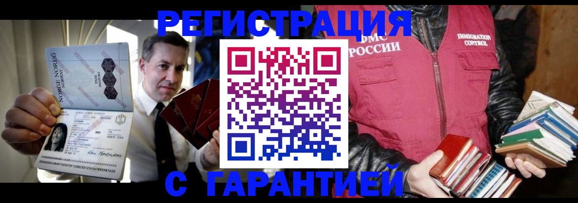 временная регистрация для всех в Михайлове