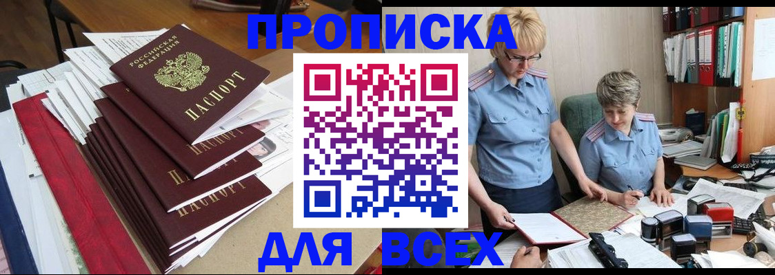 временная регистрация 2025 в Михайлове