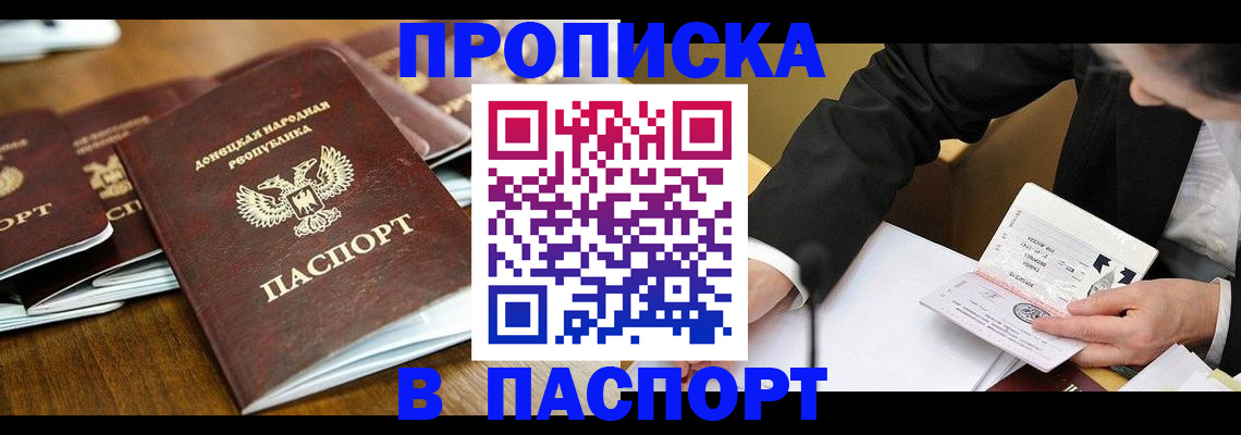 прописка для школы в Михайлове