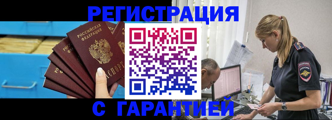 миграционный учет в Михайлове