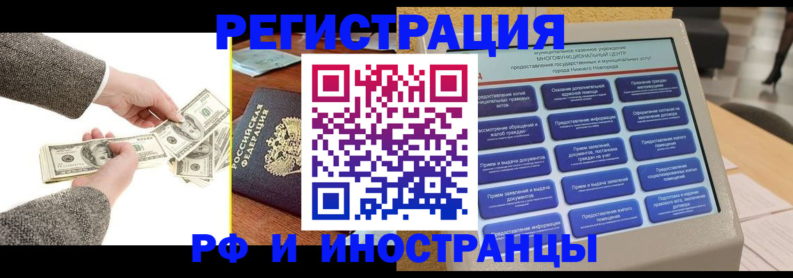 временная регистрация адрес в Михайлове