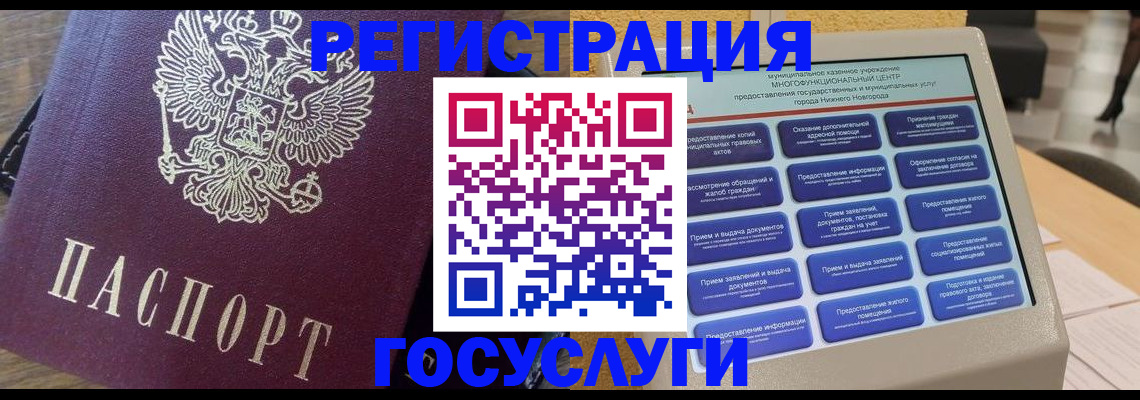 прописка законно в Михайлове